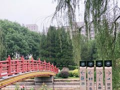 -元大都城垣遗址公园