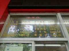-刘长兴(逸仙桥店)