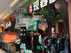 -野山舂·贵州现舂酸汤火锅(鸿通城店)