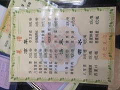 -苏莱特色牛骨滩羊手抓馆(长城东街总店)
