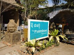 -The Palmboo Restaurant