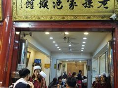 android_upload_pic-毅祥斋老孙家泡馍(北院门鼓楼店)