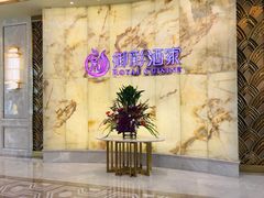 -御彩酒家(东风东路店)
