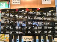 -鸿瑞興面馆(梅岭店)