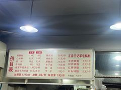 -王记老幺肥肠粉