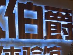 -伯爵·沉浸式超级密室·直营店