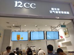 -12cc(望京凯德MALL店)