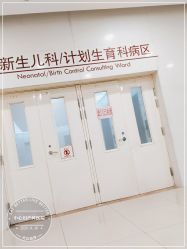-天津市中心妇产科医院(南开院区)