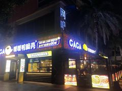 -嘎嘎鸭脑壳(蜀汉路店)