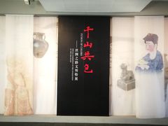 -北京大学赛克勒考古与艺术博物馆