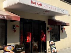 -海燕酒店·地道湖北菜(惠济路店)