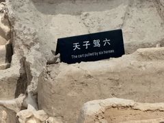 -洛阳周王城天子驾六博物馆