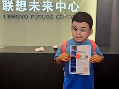 -联想未来中心