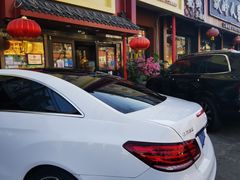 -华盛园卷子王农家菜水库鱼