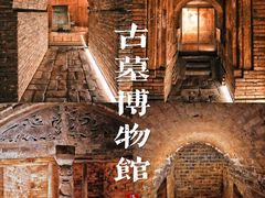 -洛阳古墓博物馆