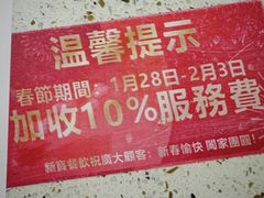 -新宝餐厅(流塘店)