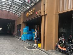 -王家沙点心店(南京西路总店)