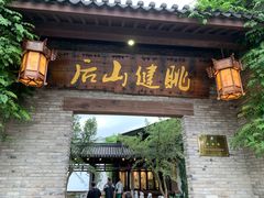 -健眺小海鲜(临海后山店)