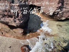 -涠洲岛火山国家地质公园