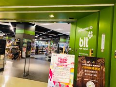 -blt精品超市(杭州城西银泰店)