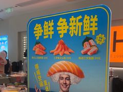 -争鲜回转寿司(东方银座店)