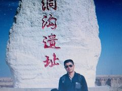 -水洞沟旅游区