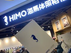 -海马体照相馆(北京大族广场店)