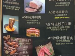 -和牛 烧肉寿喜烧涮锅 善(心斎橋店)