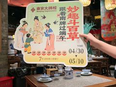 -南京大牌档(之心城店)