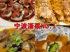 -甬上名灶(天一阁·翠柏店)