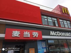 -麦当劳(健德桥得来速店)