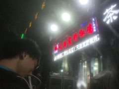 -天治宣·野椒鸡(龙头寺总店)