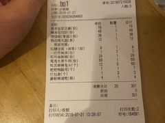 账单-成都吃客(九眼桥店)