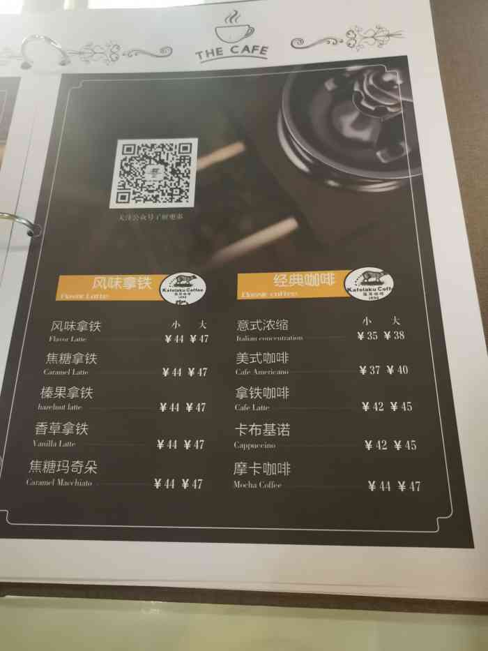 猫屎咖啡(天一广场店)-"经历了十月份一整个月的忙碌,探寻咖啡馆的.