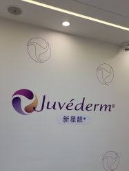 -北京新星靓医美