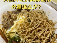 -高邮面馆(明瓦廊店)