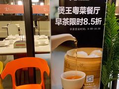 -煲王粤菜餐厅(中侨中心店)