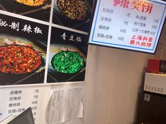 -辣哭饼(七宝老街店)