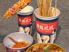 -降龙爪爪(建设路2店)