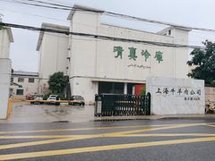 -上海为民商行清真饭店(南大路店)
