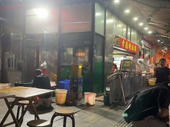 -幸福铁板烧(共和村店)