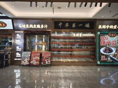 -朱记乳鸽王·非遗石岐乳鸽·全鸽宴(大兴旗舰店)