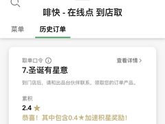 -星巴克臻选(嘉兴海宁银泰城店)
