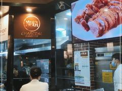 -裕记烧腊连锁餐饮(国商分店)