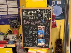 -谜盒子奇幻密室(南屏店)