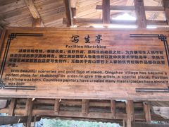 -石上人家