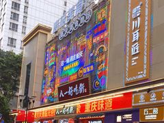 门面-八一路好吃街(雨田商务大厦店)