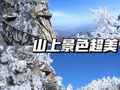 -尧山风景区
