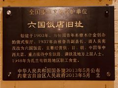-六国饭店·俄餐·西餐(吊桥公园店)