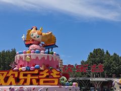 -北京欢乐谷